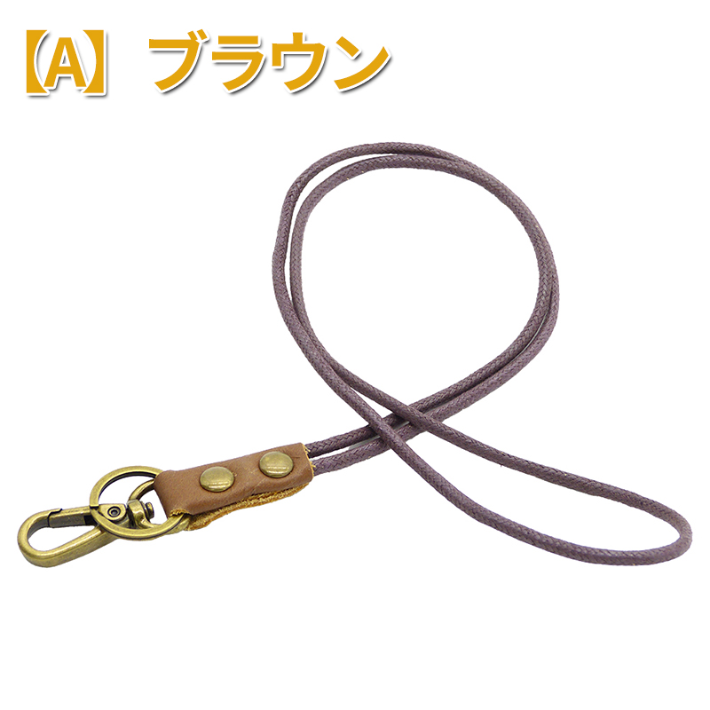本革 ネックストラップ 携帯ストラップ スマホ用首掛けストラッ プ