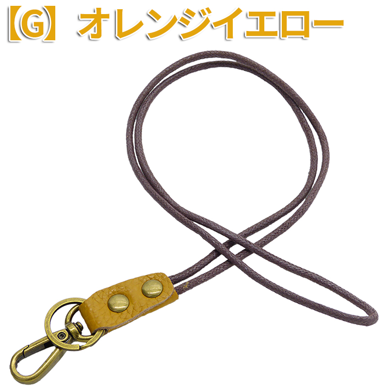 本革 ネックストラップ 携帯ストラップ スマホ用首掛けストラッ プ