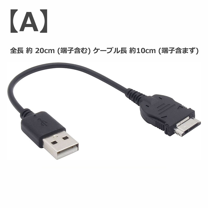 SoftBank ガラケー 3G用 USB充電ケーブル データ転送対応 docomo FOMA携帯電話（ドコモ・ソフトバンク）用｜uribow｜02