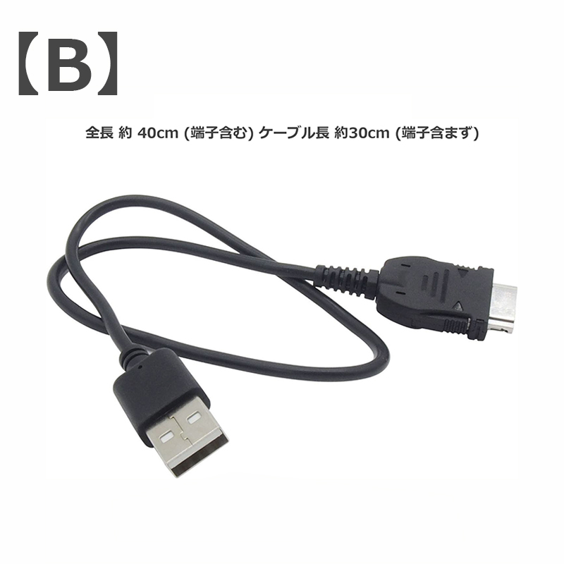 SoftBank ガラケー 3G用 USB充電ケーブル データ転送対応 docomo FOMA携帯電話（ドコモ・ソフトバンク）用｜uribow｜03