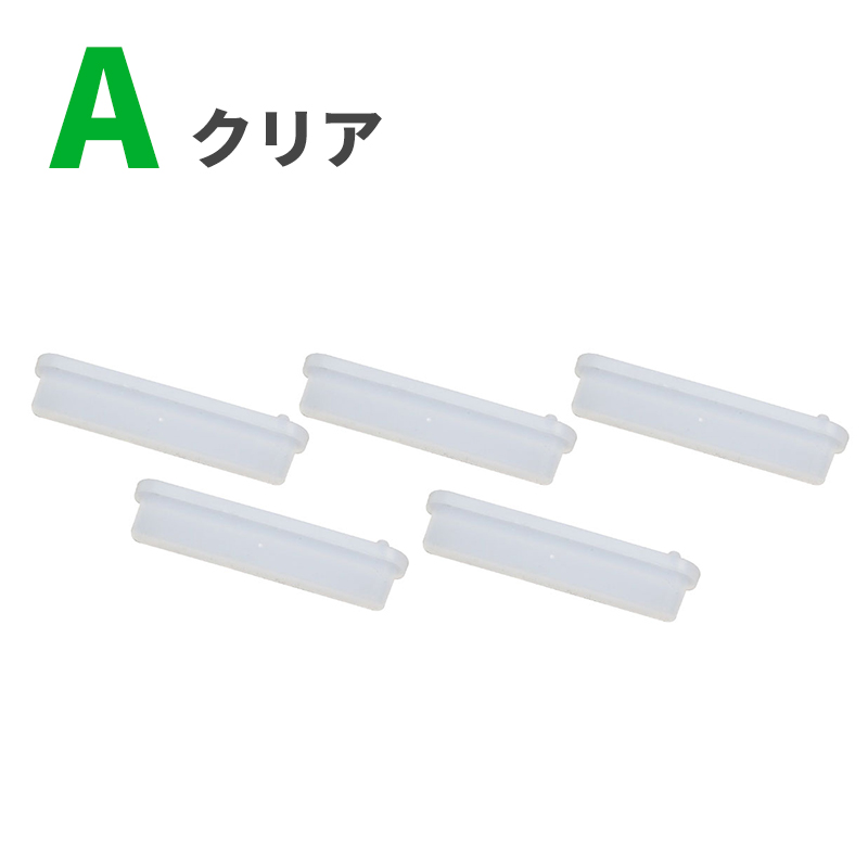 5点】 SDカードスロットカバー （多機能お掃除ブラシ付） パソコン