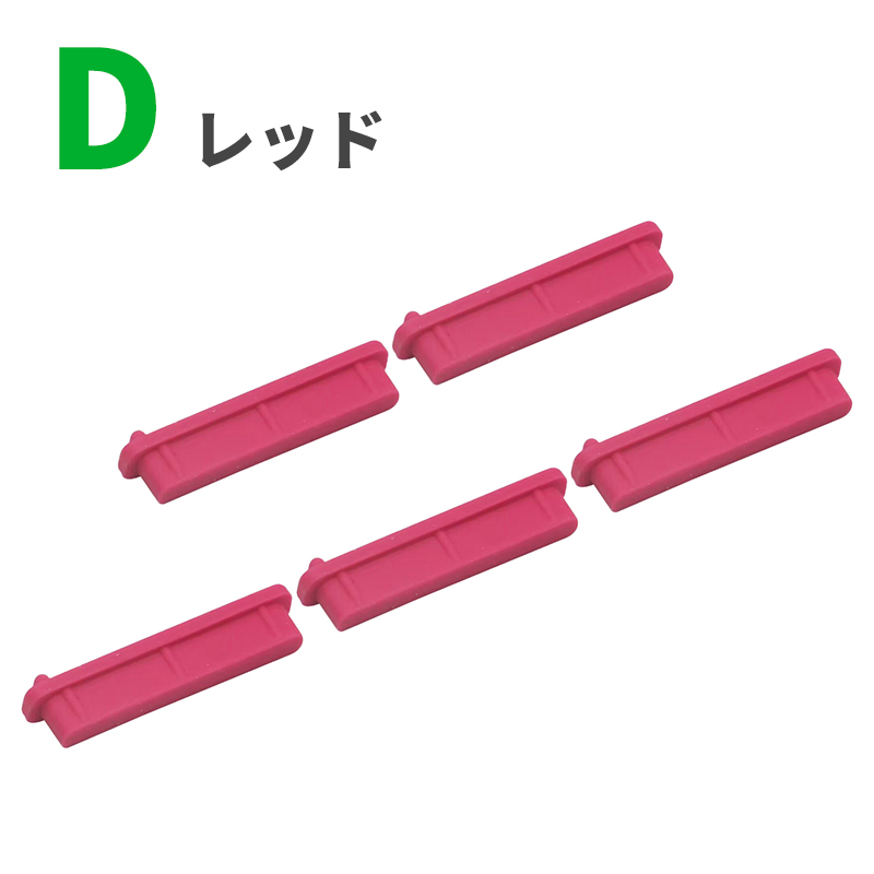 5点】 SDカードスロットカバー （多機能お掃除ブラシ付） パソコン