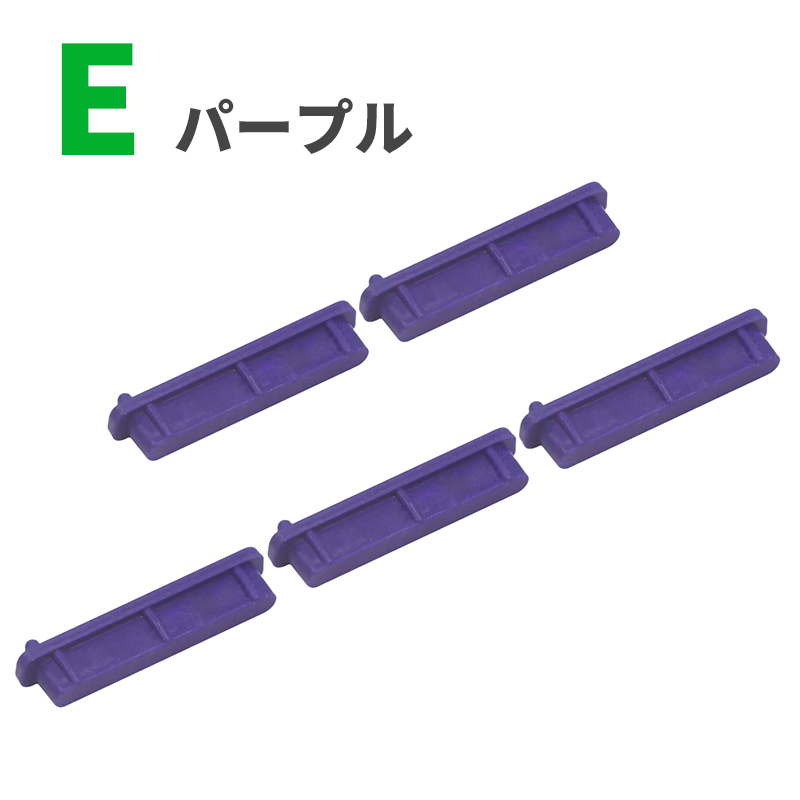 5点】 SDカードスロットカバー （多機能お掃除ブラシ付） パソコン