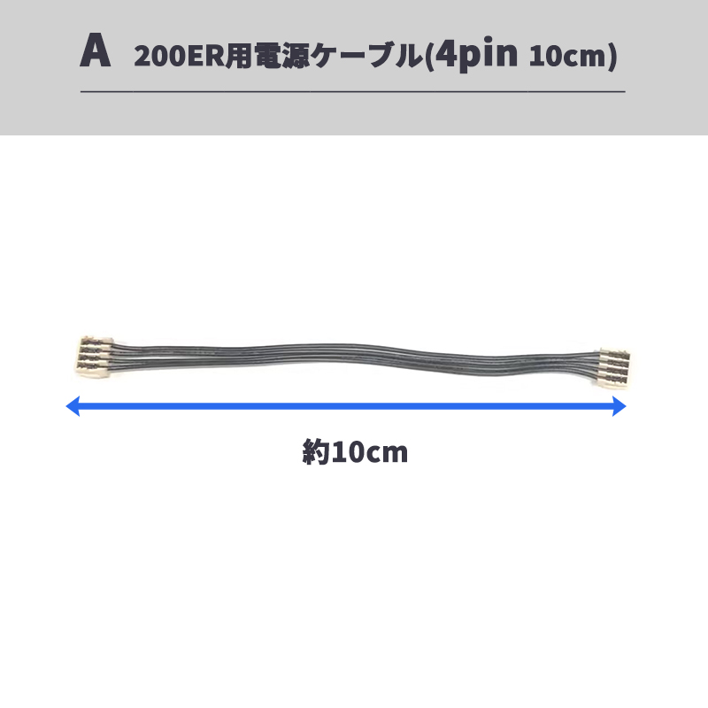 互換品] PS4互換マザーボード 電源接続ケーブル 互換 4Pin 5Pin 10cm