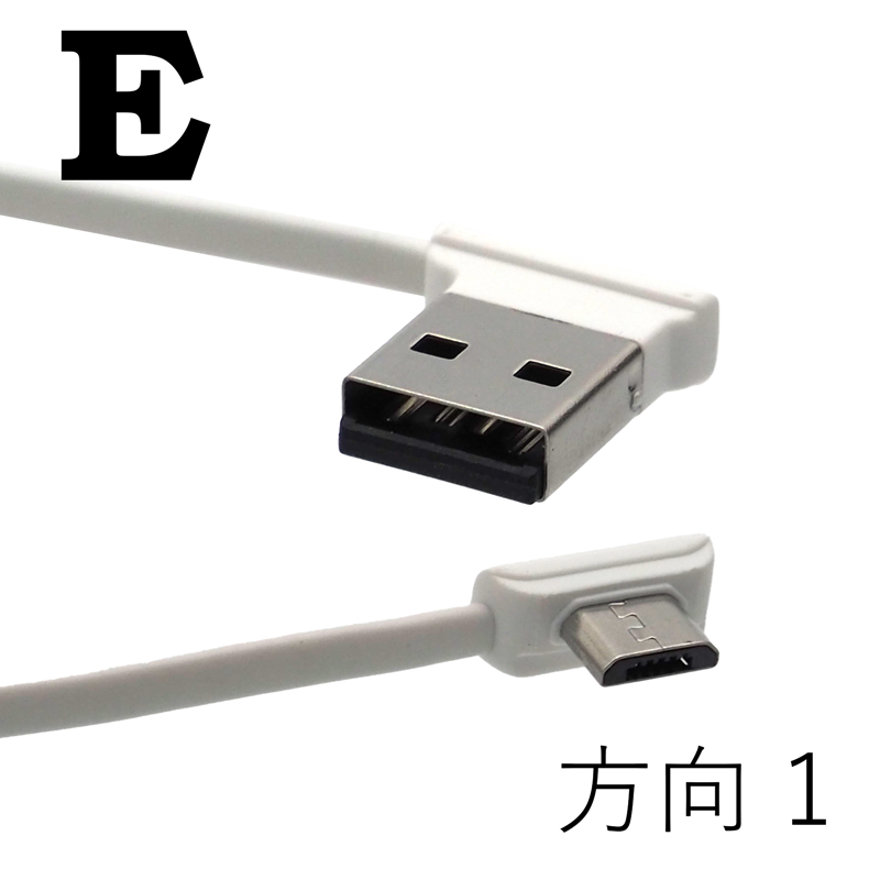 12cm 両端L字 スゴク短い microUSBケーブル Aタイププラグ-マイクロBタイププラグ 約12cm ブラック ホワイト マイクロUSB  金属端子短め