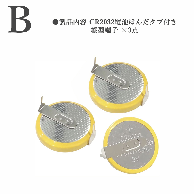 タブ付きボタン電池の商品一覧 通販 - Yahoo!ショッピング