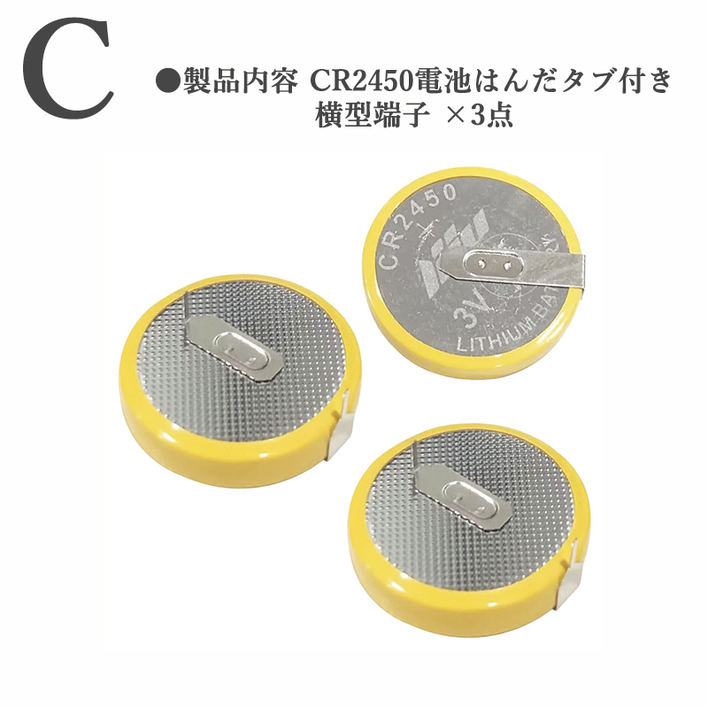 ボタン電池 CR2032 タブ付き300個セット Amazon | CR2032 はんだタブ付き バッテリー 3V リチウム電池 Li