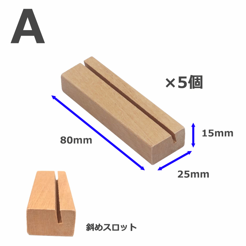 【5点セット】 プライスカード ブナ木製 カードホルダー カード立て 斜めスロット  ナチュラルな美しさが光る 【タイプをお選び下さい】 |  | 01