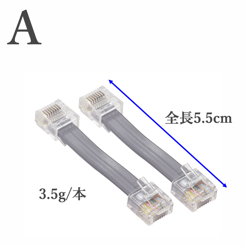 2点セット】 LANケーブル 8極8芯 短い RJ45 伝送速度1000Mbps
