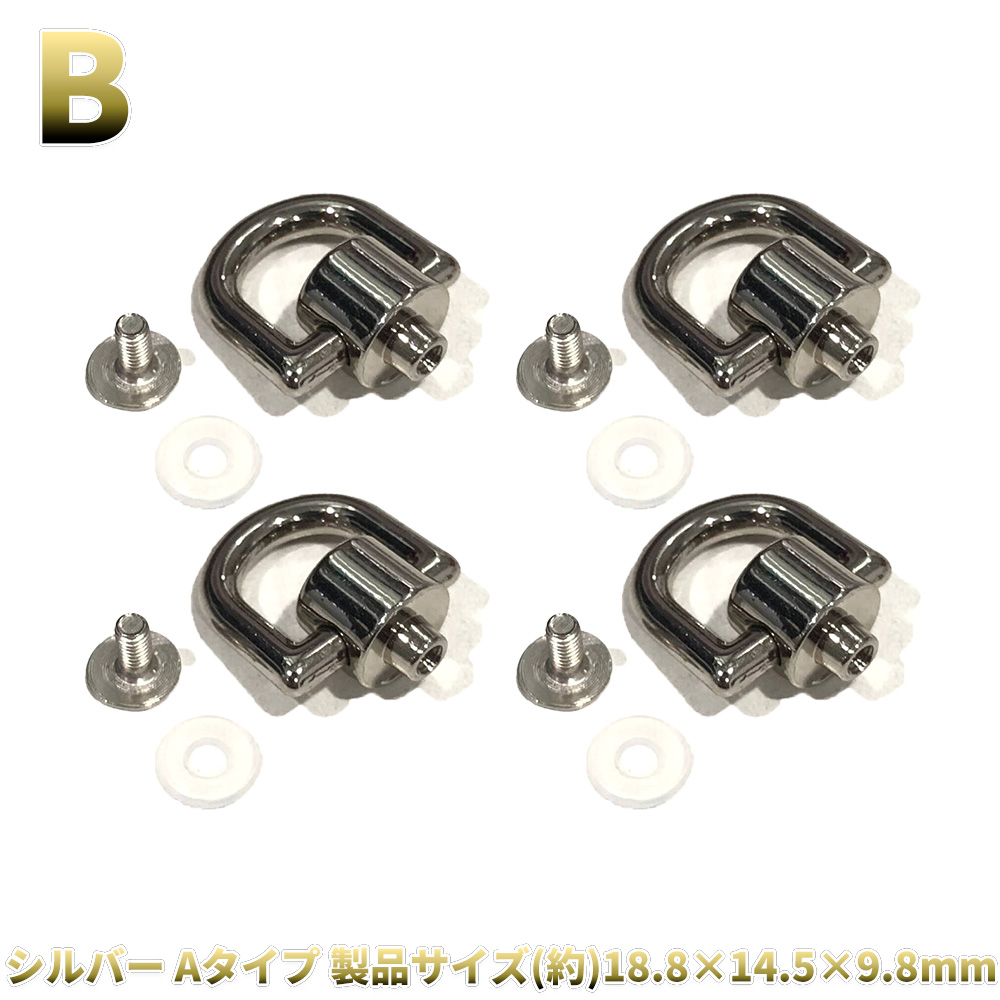 4点】 トチカン ドロップハンドル ネジ式 レザークラフト スマホ