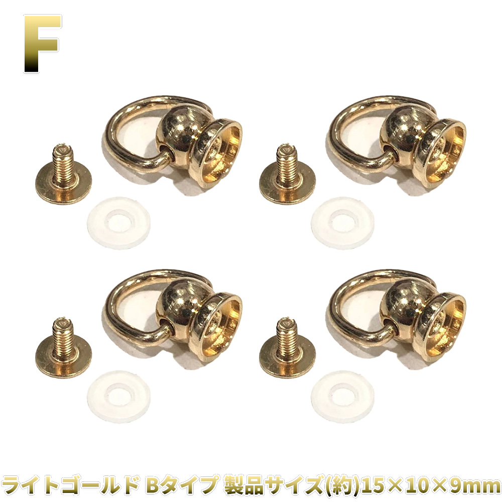 4点】 トチカン ドロップハンドル ネジ式 レザークラフト スマホ
