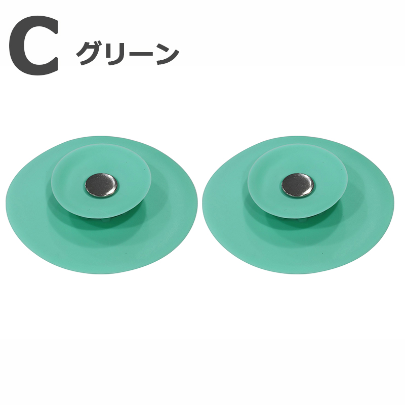 2点セット】 洗面台 排水口 カバー シリコンゴム製 止水 排水