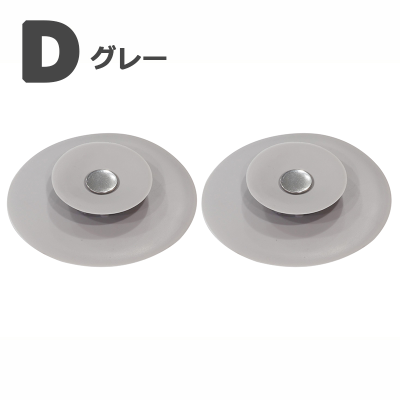 2点セット】 洗面台 排水口 カバー シリコンゴム製 止水 排水