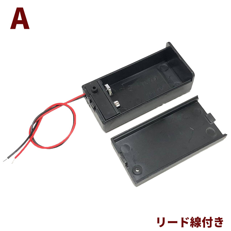 電池ボックス (9V角型電池(006P形)×1個用) 電池ケース ON/OFFスイッチ
