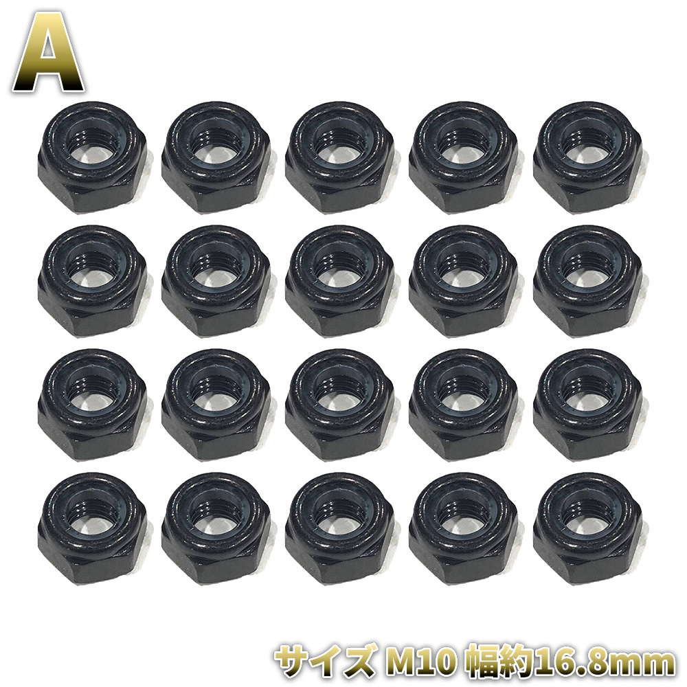 【20点】 ロックナット M10/M12 六角ヘッド 緩み止めナット スチール 亜鉛めっき |  | 01