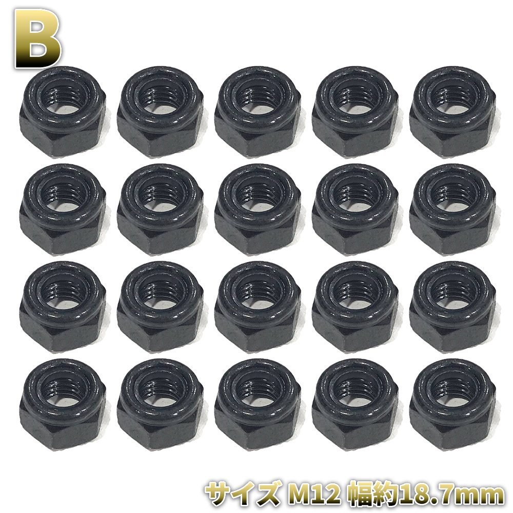 【20点】 ロックナット M10/M12 六角ヘッド 緩み止めナット スチール 亜鉛めっき |  | 02