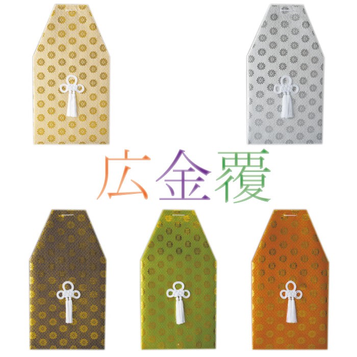 骨覆