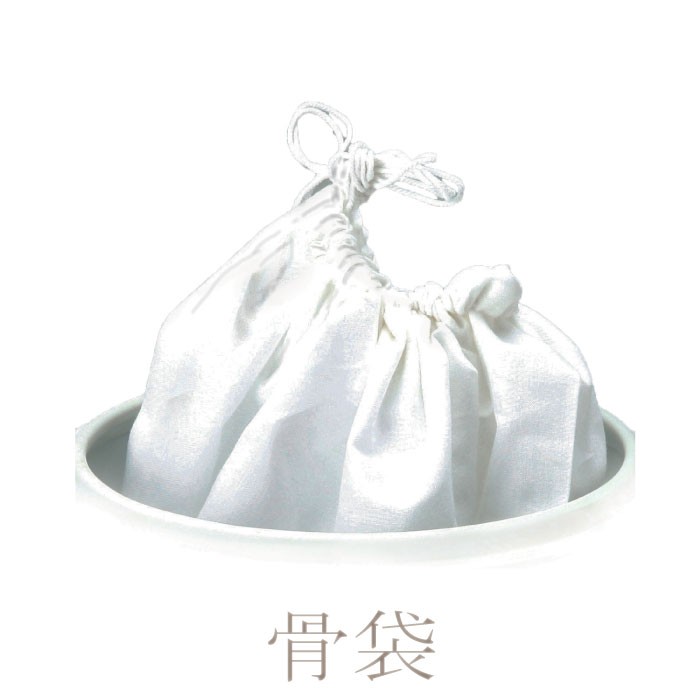 骨袋
