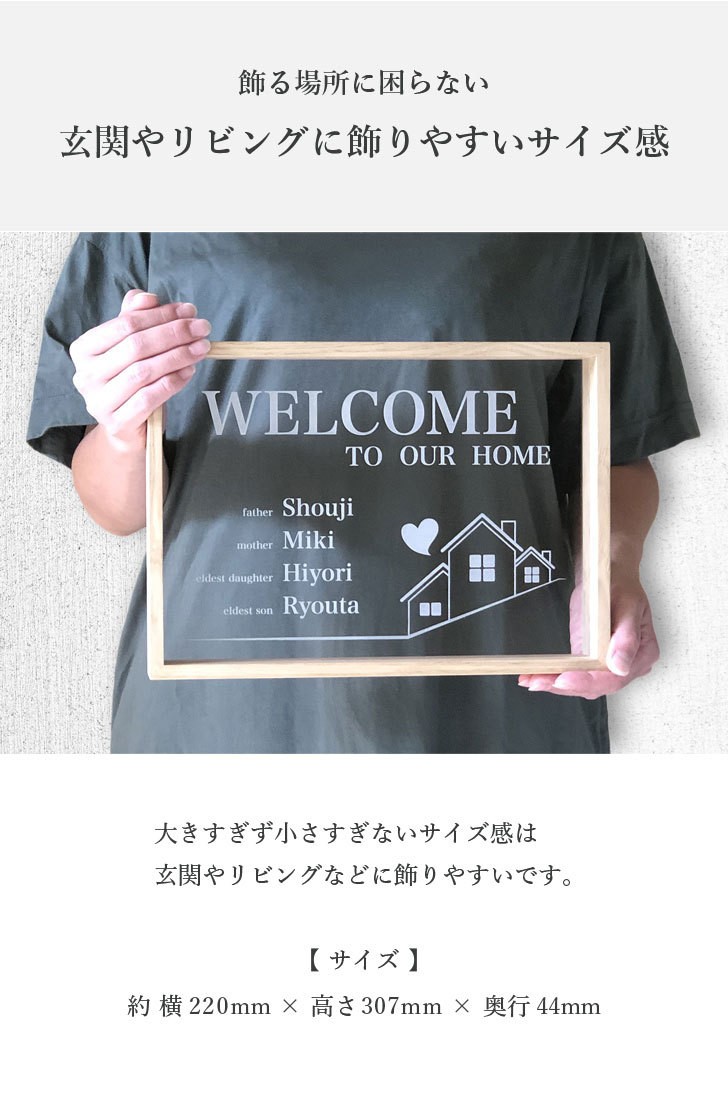 木製フレーム入り】アクリルウェルカムボード A4 送料無料 玄関