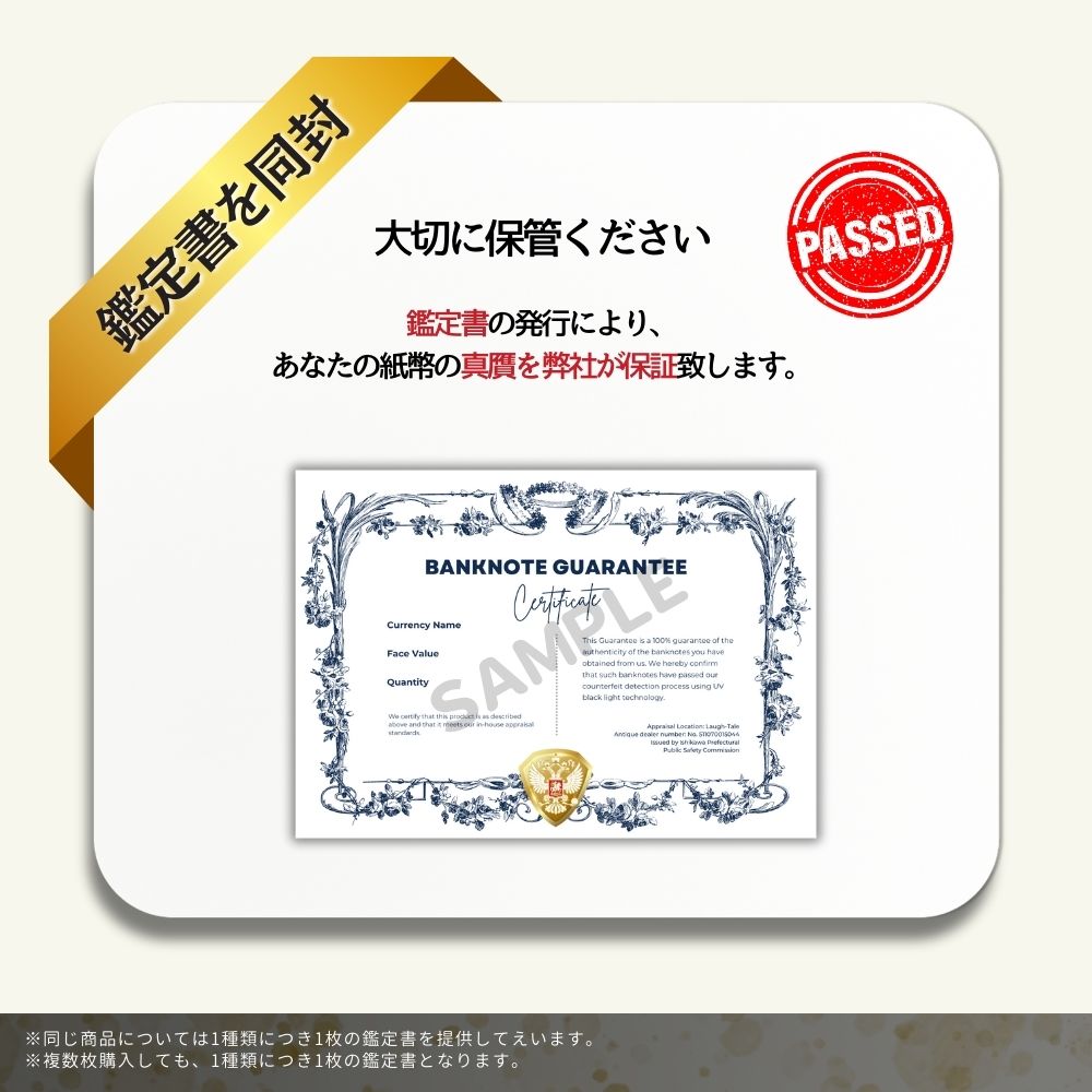 2万5千イラクディナール 1枚☆即日発送・ピン札保証・鑑定書