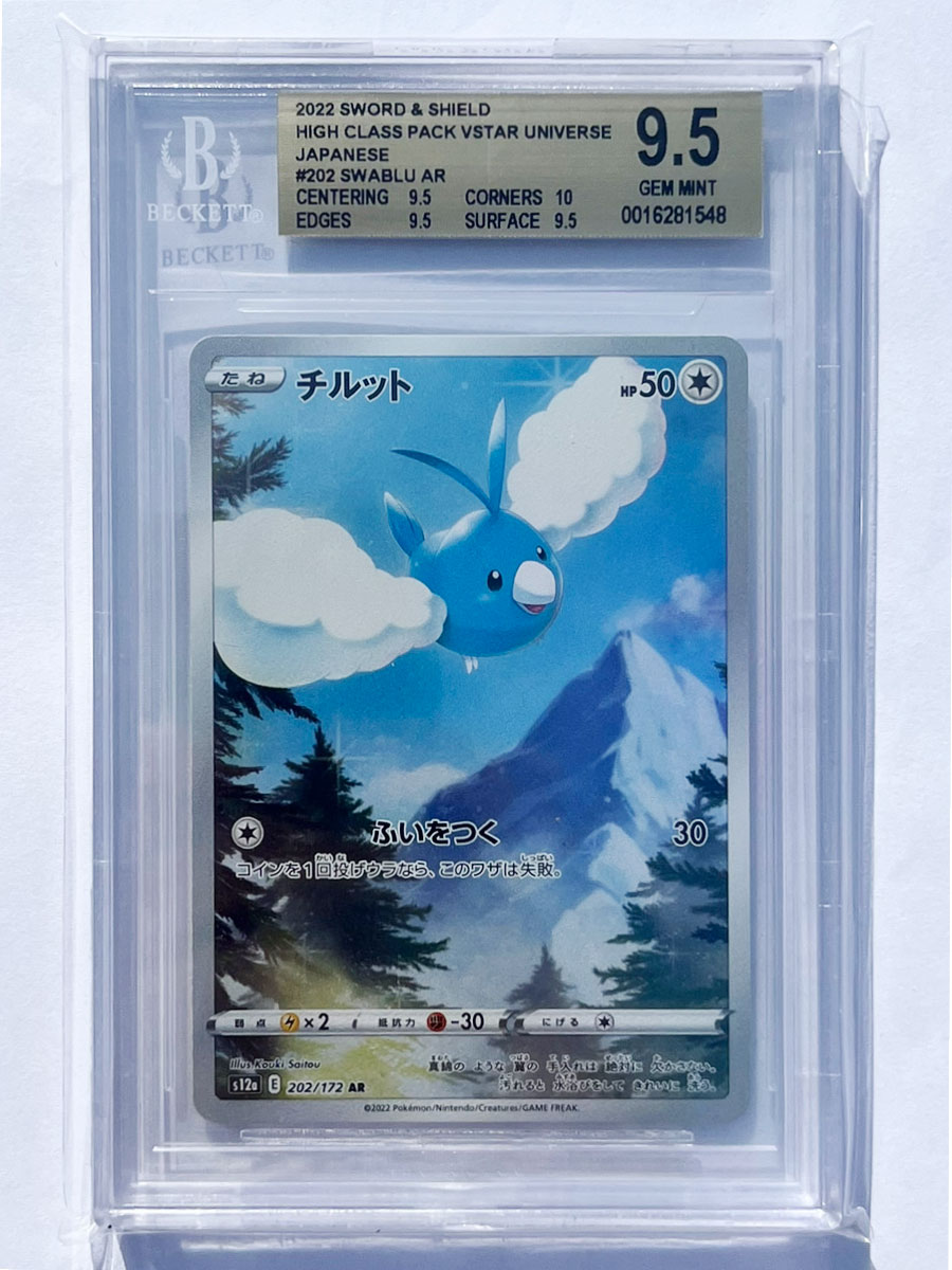 【 BGS9.5 セット 】 Vstar ユニバース AR 9枚セット s12a / ピカチュウ ポケモンカード ポケカ ポケモン BGS PSA 鑑定 ブラックラベル ゴールドラベル｜us-bike｜14