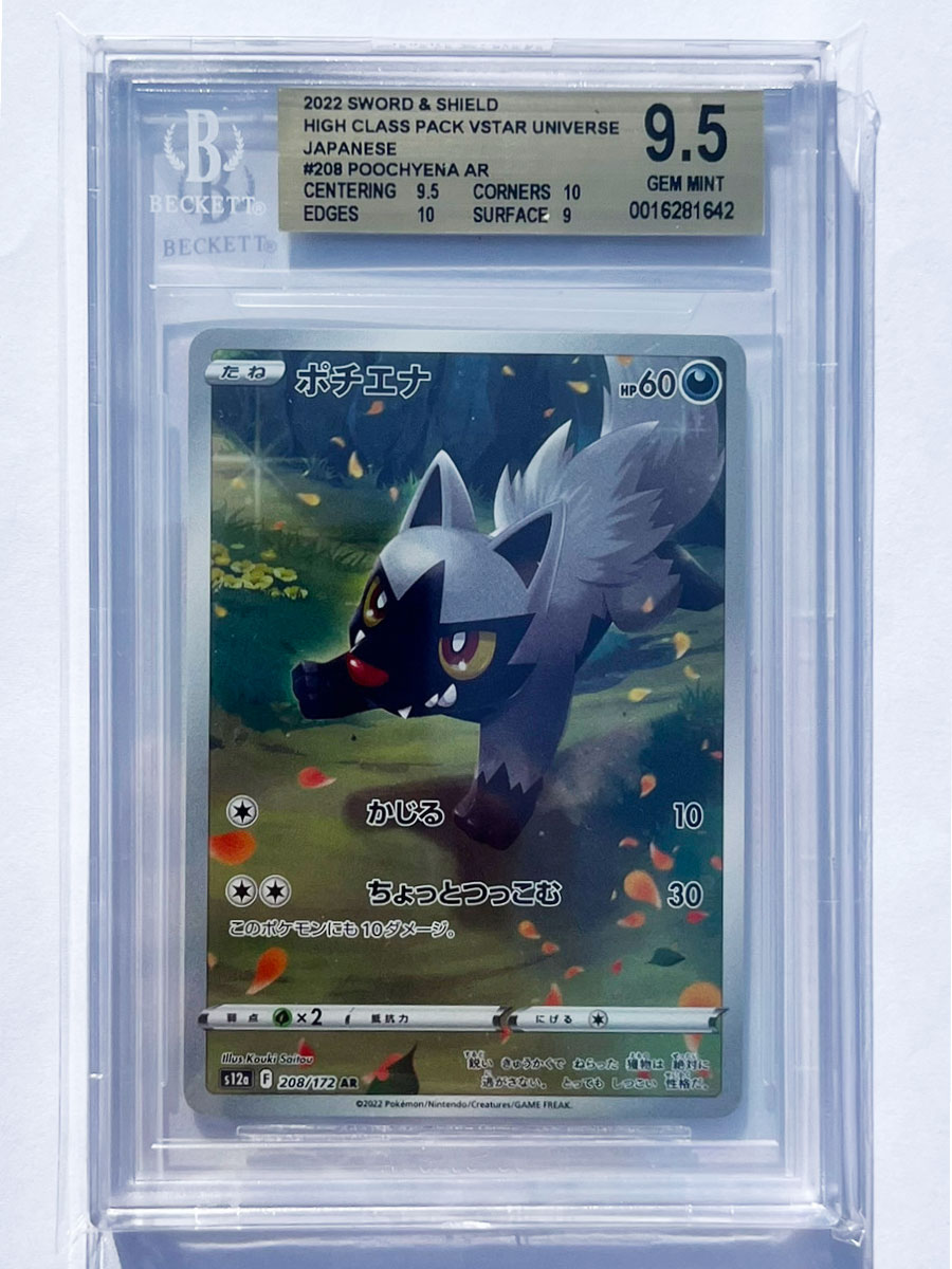 【 BGS9.5 セット 】 Vstar ユニバース AR 9枚セット s12a / ピカチュウ ポケモンカード ポケカ ポケモン BGS PSA 鑑定 ブラックラベル ゴールドラベル｜us-bike｜16