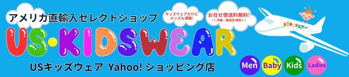 USキッズウェア ヘッダー画像