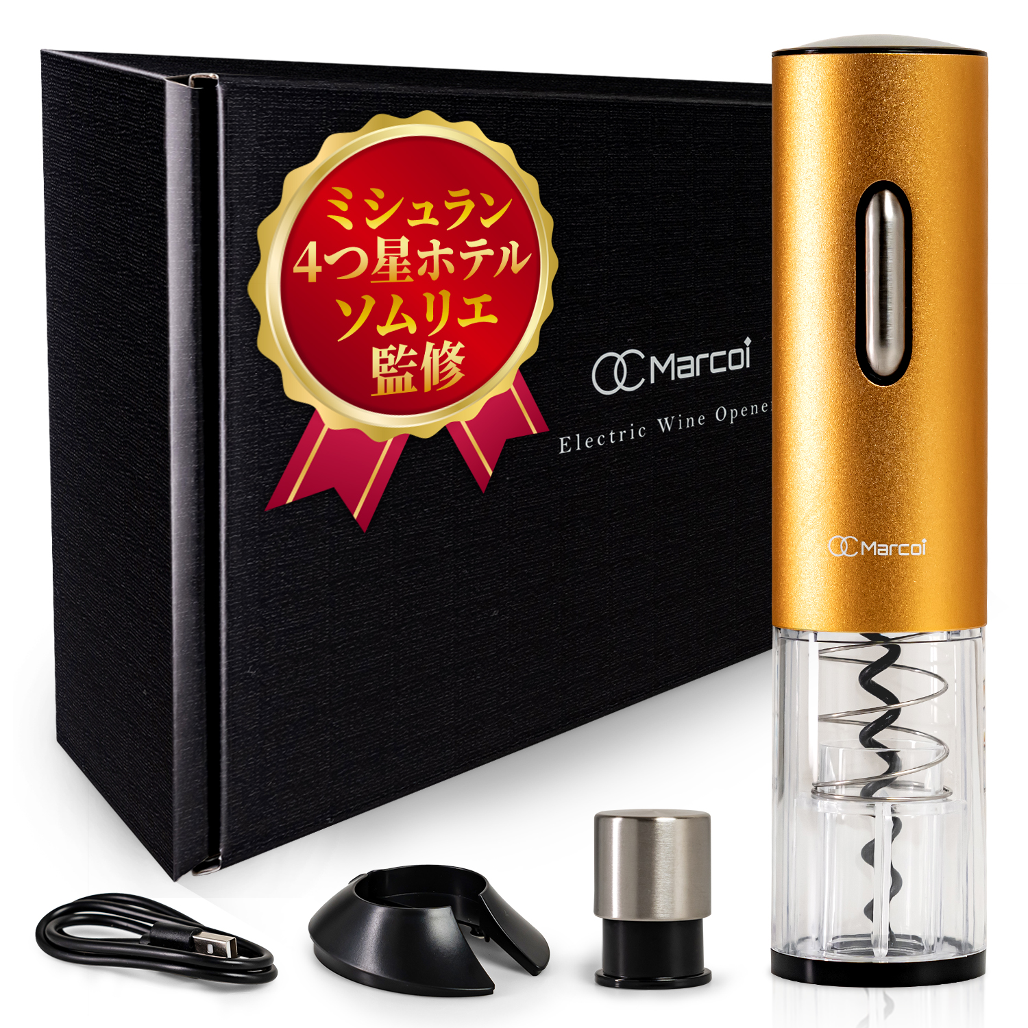 新品！バーティカルラビット 最上級 ワインオープナー フイルム