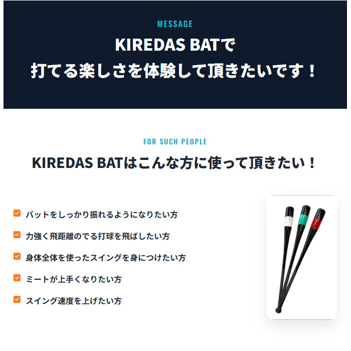 動画あり)キレダスバット メジャー 85cm 約850g KIREDAS BAT MAJOR