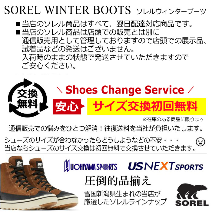 SOREL（ソレル） (国内正規品) メンズ ウィンターブーツ 1964パック