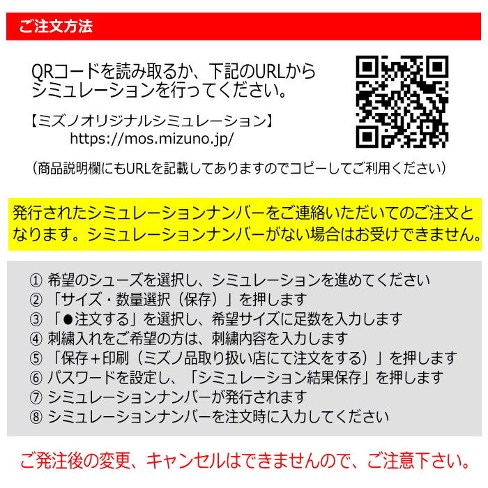 ミズノ 陸上 トレーニングシューズ オーダーシ...の詳細画像2