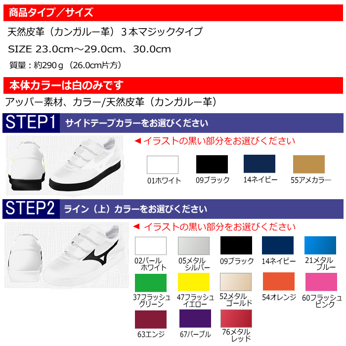 ミズノ 陸上 トレーニングシューズ オーダーシ...の詳細画像4