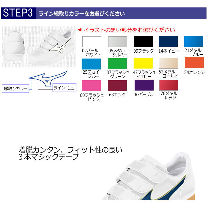 ミズノ 陸上 トレーニングシューズ オーダーシ...の詳細画像5