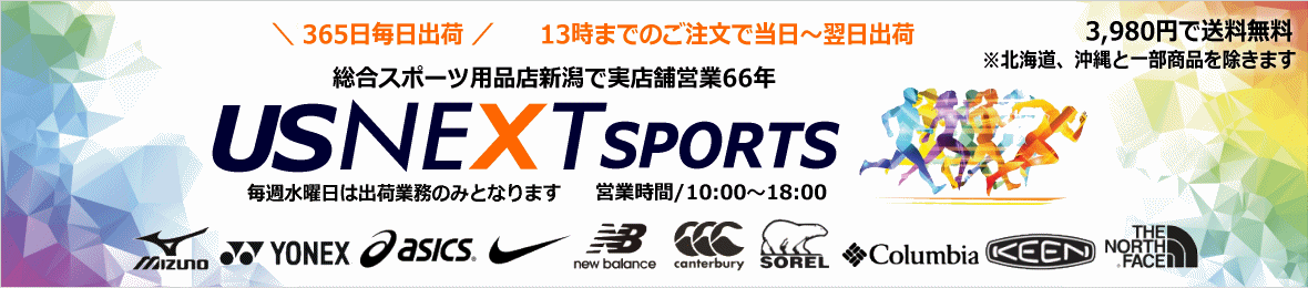 US-NEXTスポーツ ヘッダー画像