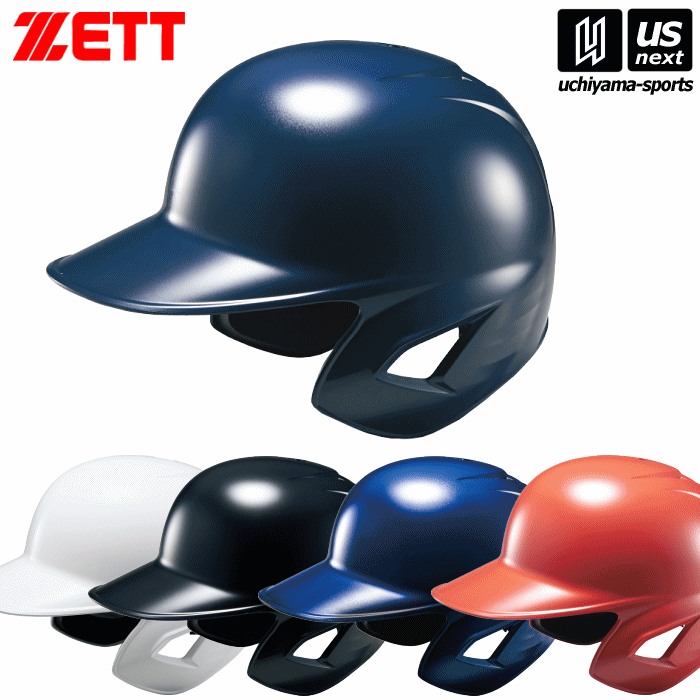 ゼット 野球 少年軟式打者用ヘルメット 2026年継続モデル (自社