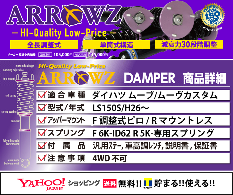 即時交付 Arrowz汽車諧波大發電影移動定制la 150s先導調整型全長調整型全抽頭式阻尼力調整1個單元原文 即納 Arrowz 車高調 ダイハツムーヴムーヴカスタム