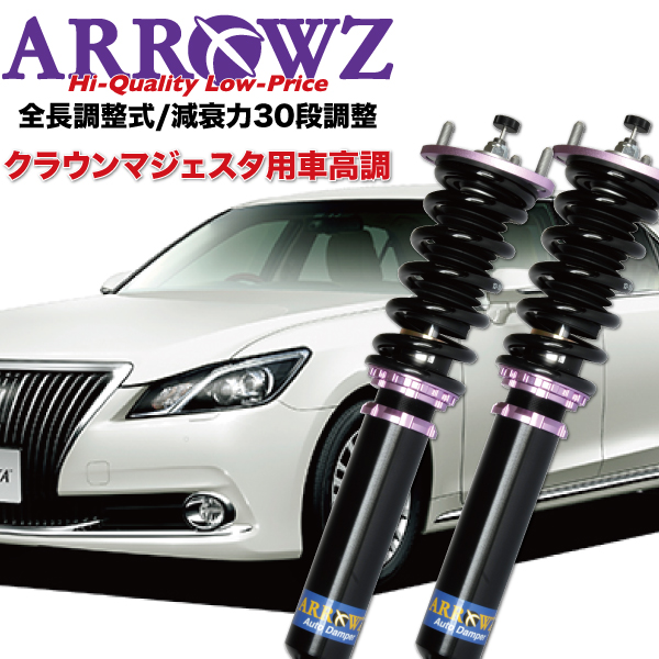 ARROWZ 車高調 GWS214 クラウン マジェスタ アローズ車高調 全長調整式
