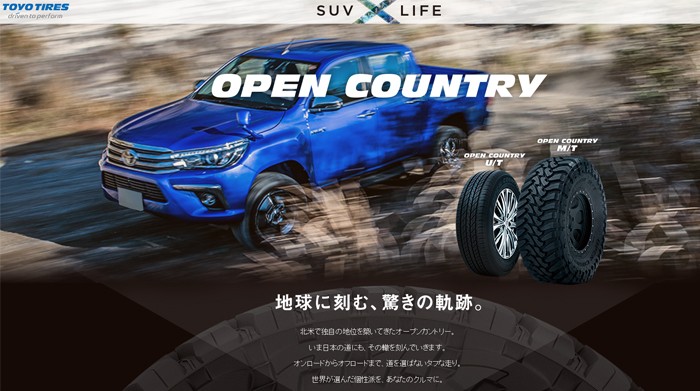 TOYO TIRES OPEN COUNTRY A/T Plus