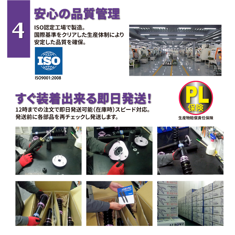 ARROWZフルタップ全長調整式車高調