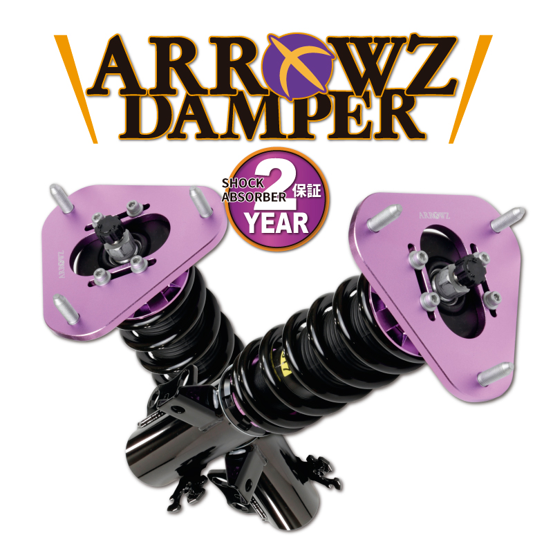 30系 プリウス 即納 2年保証 ARROWZ 車高調 ZVW30 全長調整式