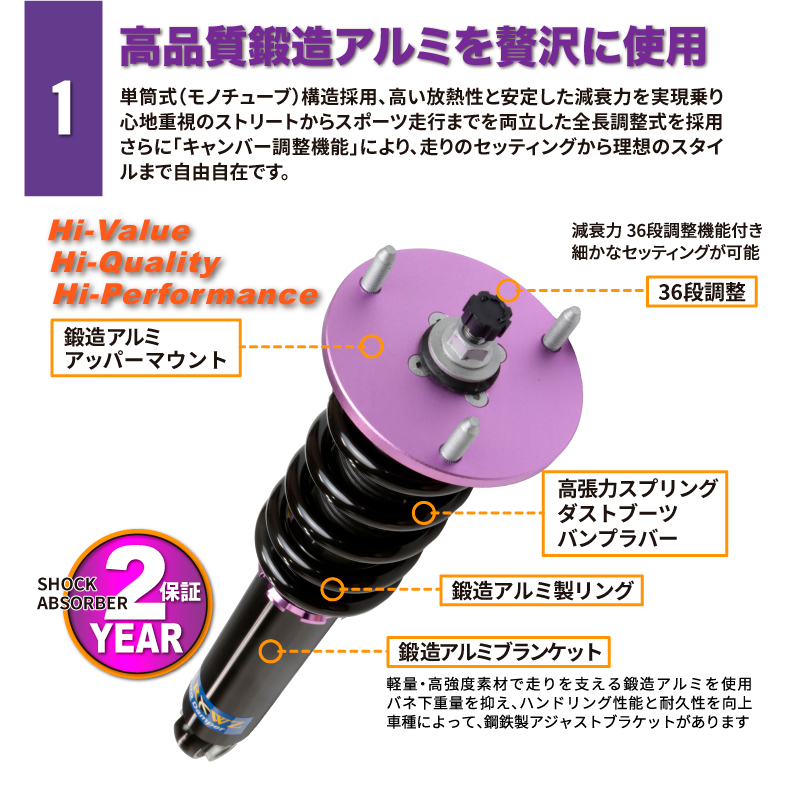 ARROWZフルタップ全長調整式車高調