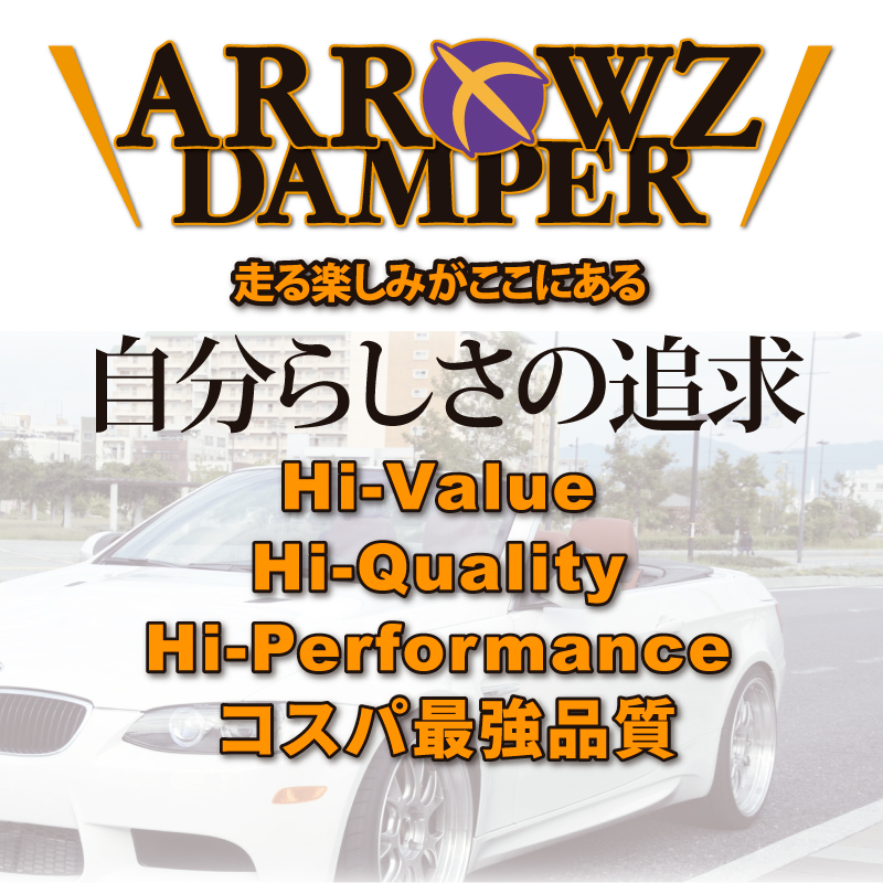 18 200210系クラウンマジェスタマークX IS ARROWZ製 車高調 130系 13 マークX 即納 2年保証 ARROWZ 車高調 GRX130 GRX133 全長調整