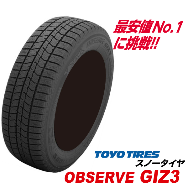 185/65R15 4本セット 2024年製 OBSERVE GIZ3 国産 スタッドレス タイヤ TOYO TIRES オブザーブ ギズ3 トーヨー  タイヤ 185 65 15インチ スノー 185-65-15