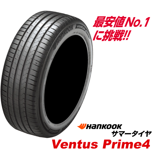 4本セット 205/45R17 88V XL ベンタスPrime4 K135 ハンコック タイヤ 205 45 17インチ HANKOOK VENTUS プライム4 サマー 205-45-17｜us-store