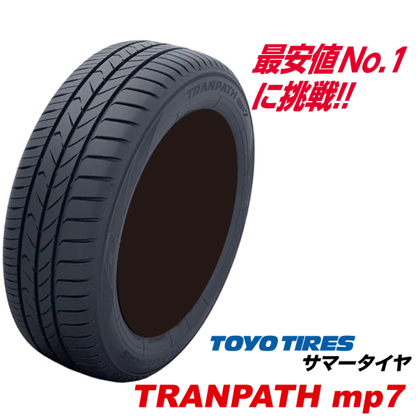 225/65R17 102V 4本セット トランパス mp7 新発売MPZ後継 225 65 17 