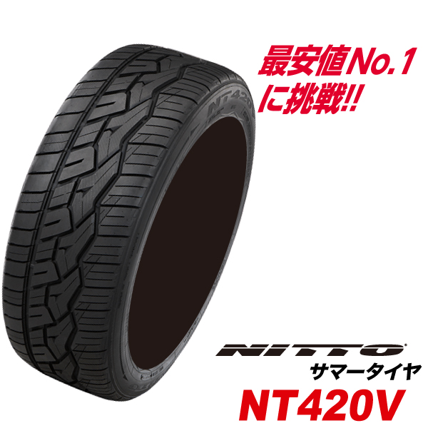 全品送料無料 305/50R20 120H NT420V NITTO 国産 305 50 20インチ