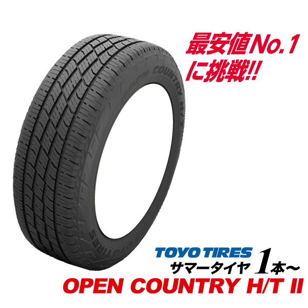 265/60R18 110V �V���� 25�N�� �I�[�v���J���g���[ H/T2 �g�[���[ �^�C�� OPEN COUNTRY HT2 TOYO TIRES 265 60 18�C���` �T�}�[ �^�C�� 265-60-18