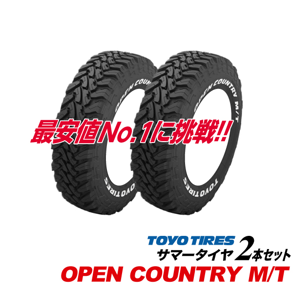 89DEENクロスカントリーTOYO OPEN COUNTRY 15インチ TOYO TIRE OPEN COUNTRY R/T 195/80R15 96Q 価格比較 - 価格.com