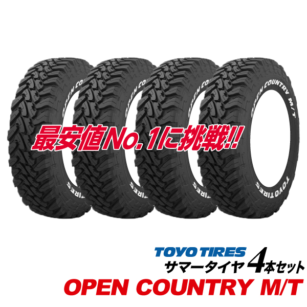 発送可4本 TOYO OPEN COUNTRY M/T 225/75R16 Amazon.co.jp: 4本セット TOYO OPEN COUNTRY M/T 225/75R16 103Q