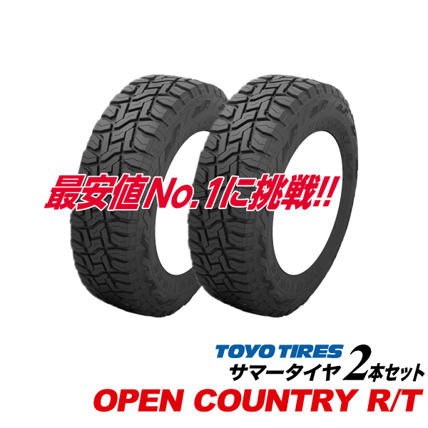 オープンカントリー 145/80r12」の人気商品一覧 | 安い通販